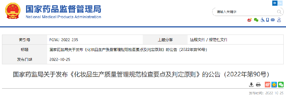明確！企業(yè)這些情形，將判定為質(zhì)量管理體系存嚴(yán)重缺陷