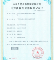 生產(chǎn)咨詢管理規(guī)范服務(wù)平臺(tái)軟件著作權(quán)