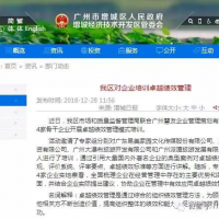 【新聞】增城日報對廣州慧友專家開展卓越績效管理培訓(xùn)進(jìn)行了專題報道！