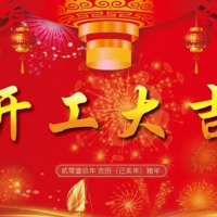 2019，新的一年讓我們從新開始！